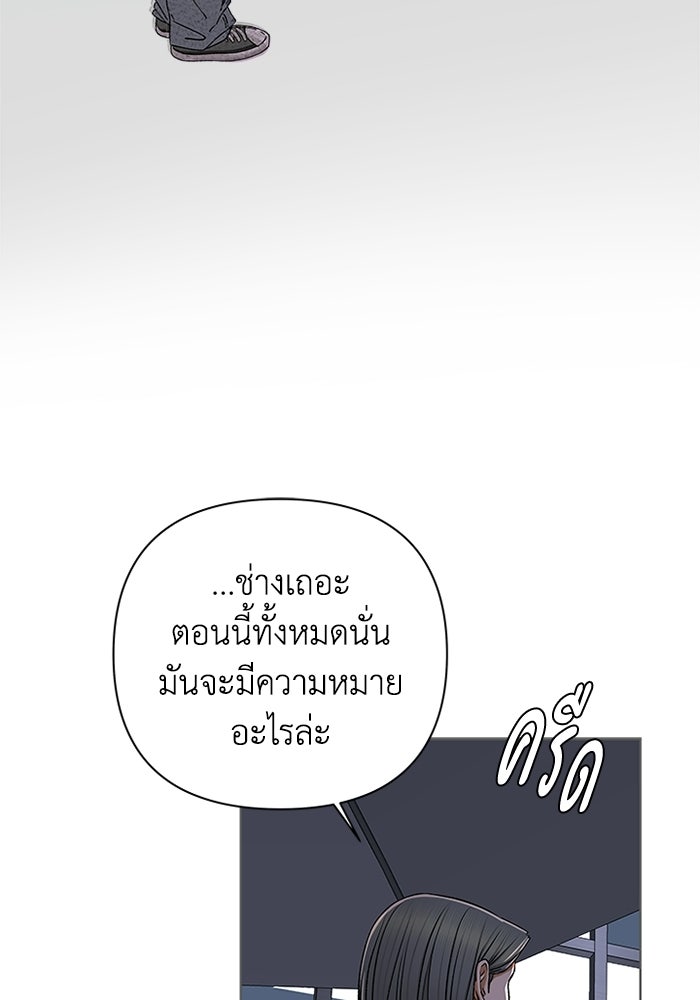 ชมรมจิ้งจอก - หน้า 18