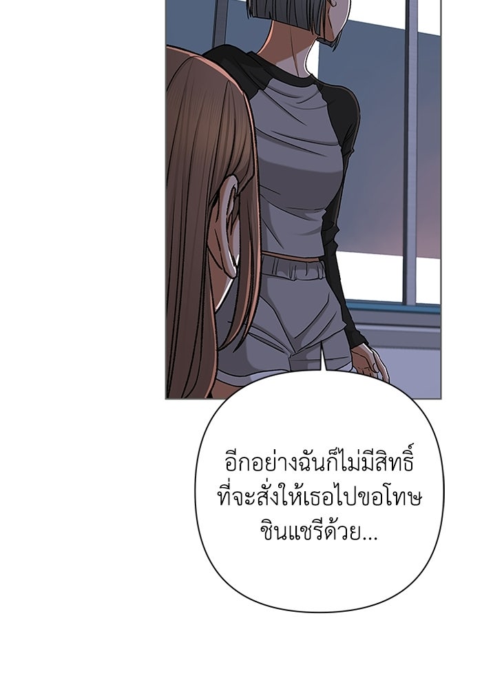 ชมรมจิ้งจอก - หน้า 19