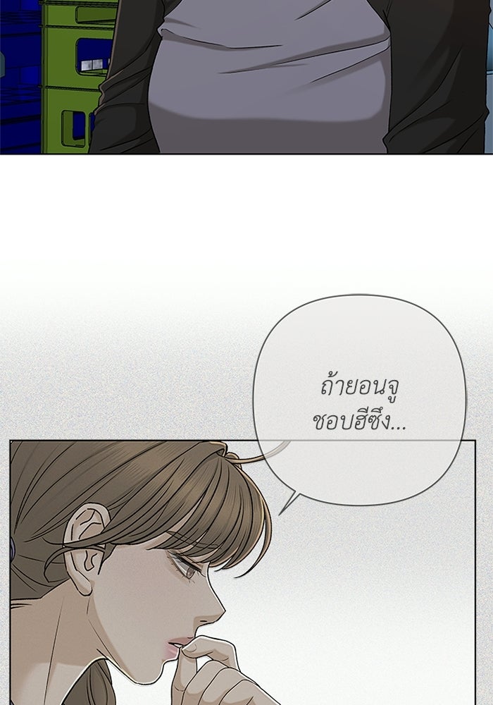 ชมรมจิ้งจอก - หน้า 2