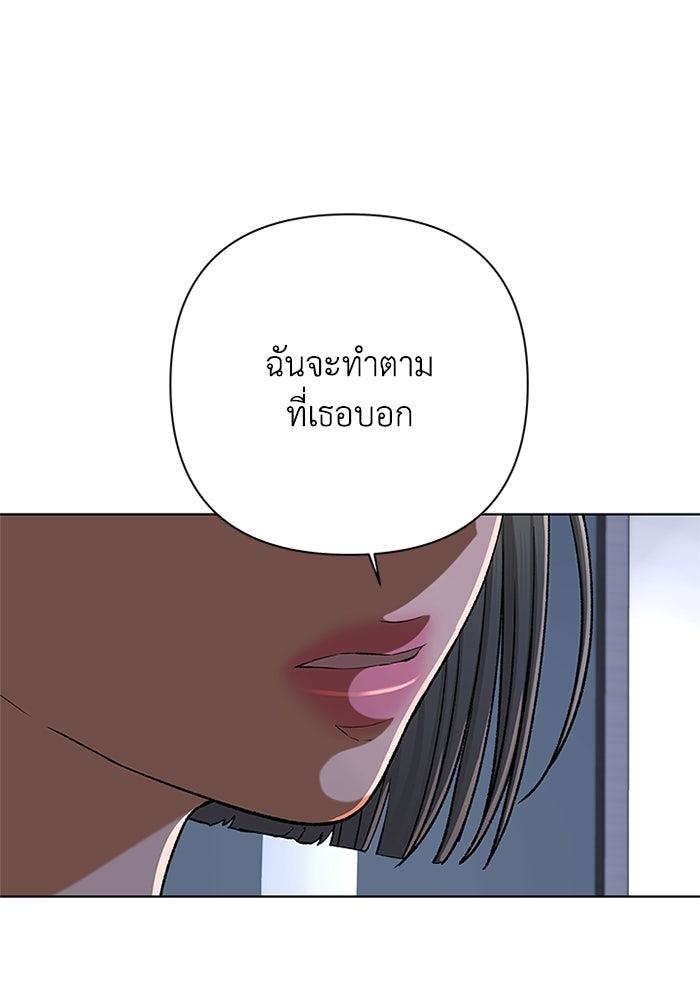 ชมรมจิ้งจอก - หน้า 20