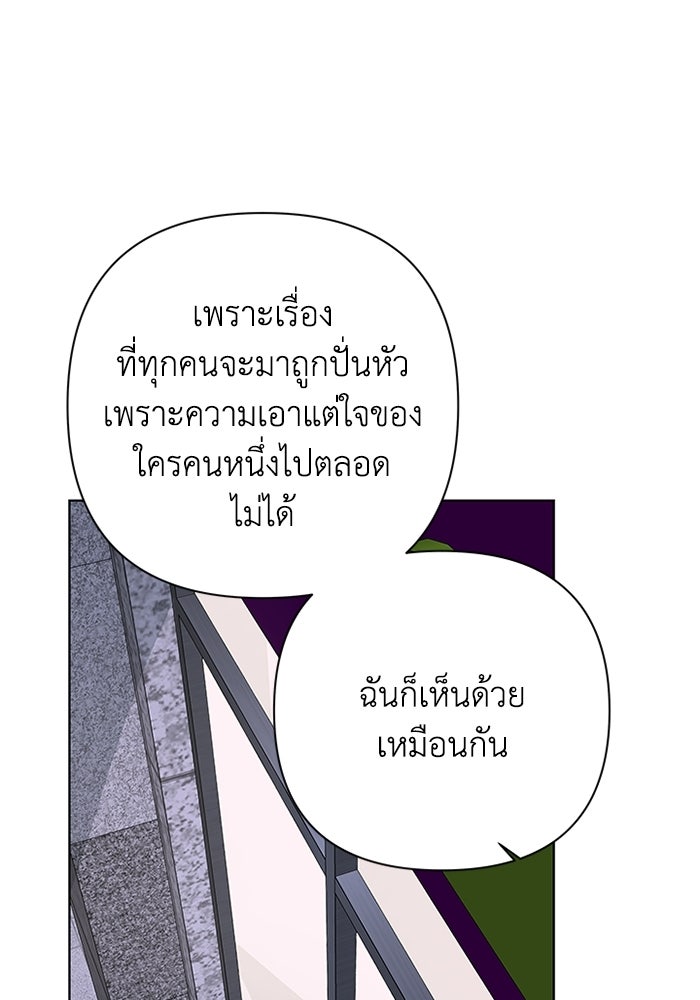 ชมรมจิ้งจอก - หน้า 21