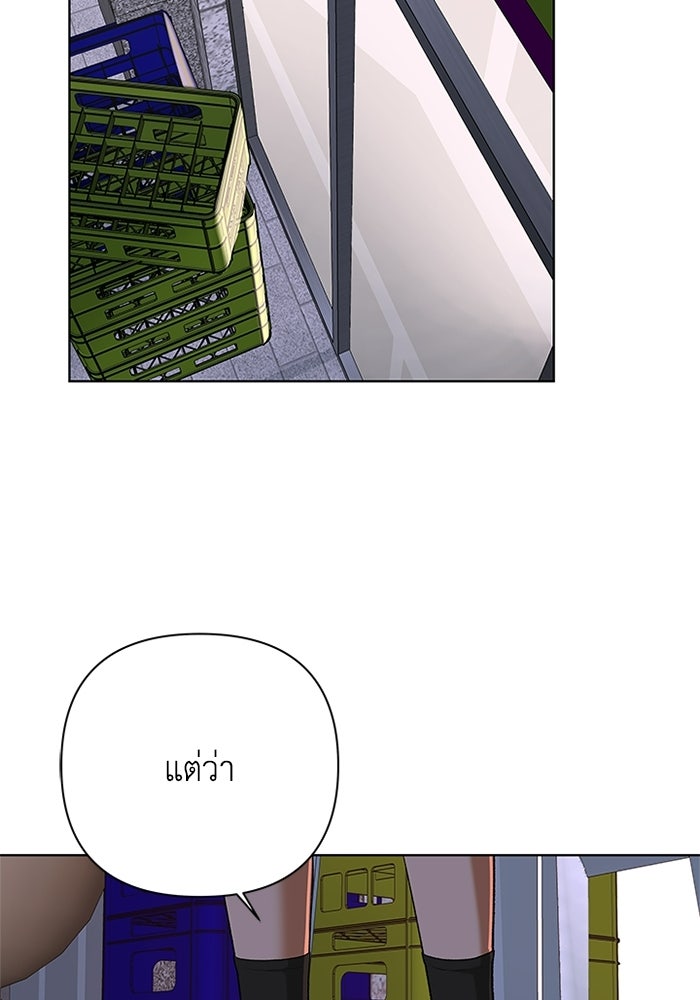 ชมรมจิ้งจอก - หน้า 22