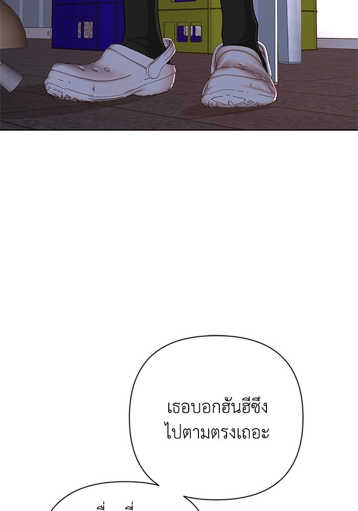 ชมรมจิ้งจอก - หน้า 23