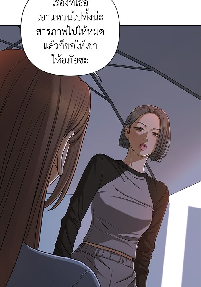 ชมรมจิ้งจอก - หน้า 24