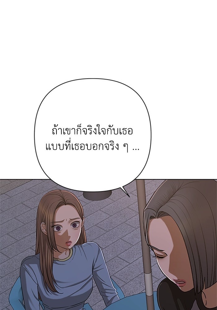 ชมรมจิ้งจอก - หน้า 26