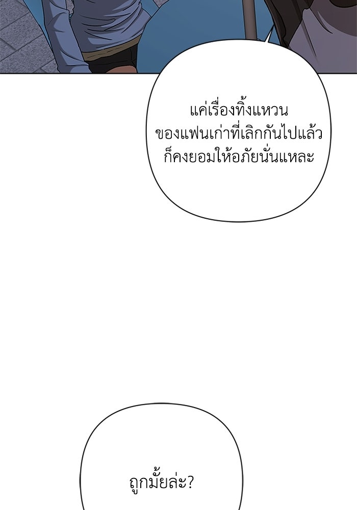 ชมรมจิ้งจอก - หน้า 27