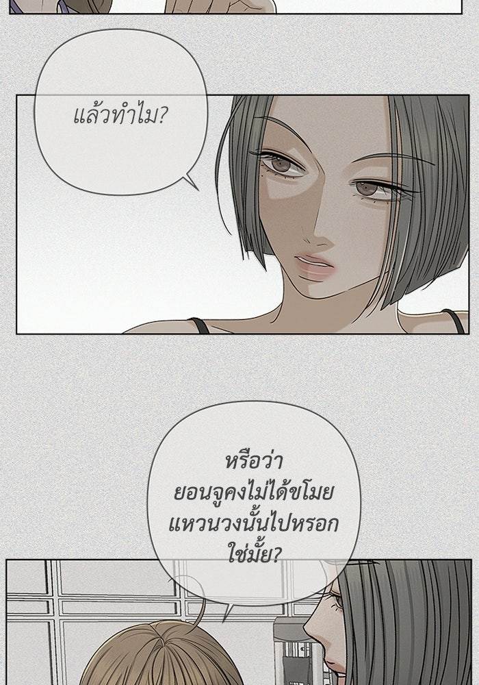 ชมรมจิ้งจอก - หน้า 3