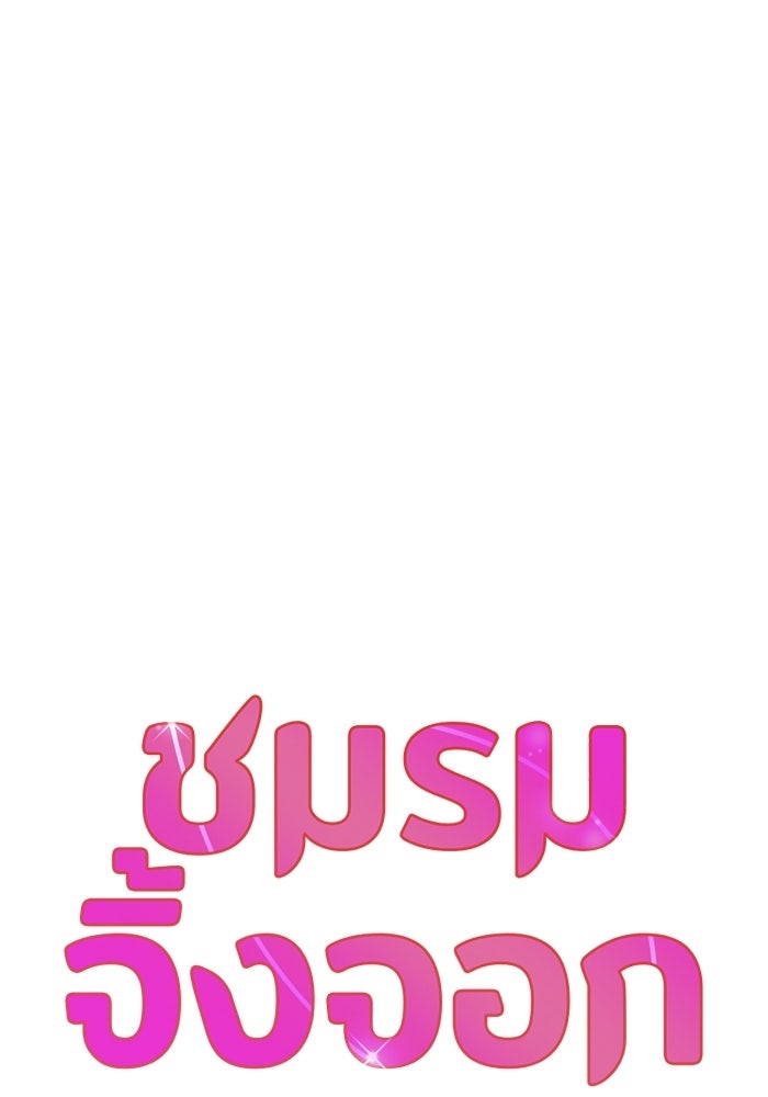 ชมรมจิ้งจอก - หน้า 30