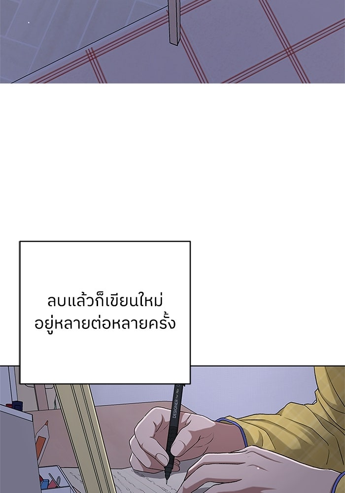 ชมรมจิ้งจอก - หน้า 33