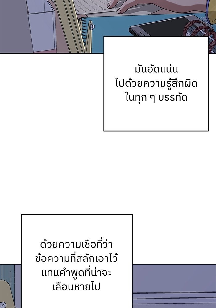 ชมรมจิ้งจอก - หน้า 34