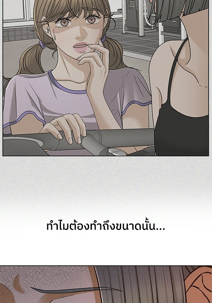 ชมรมจิ้งจอก - หน้า 4