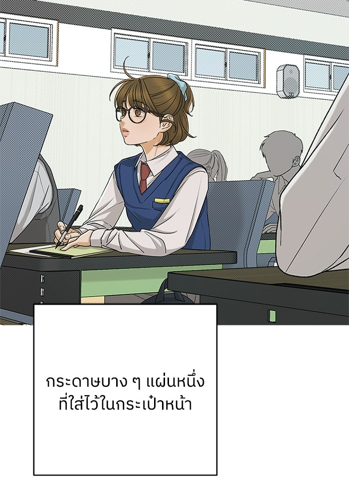 ชมรมจิ้งจอก - หน้า 40