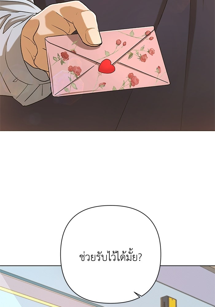 ชมรมจิ้งจอก - หน้า 49