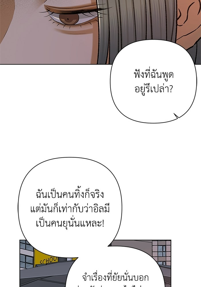 ชมรมจิ้งจอก - หน้า 5