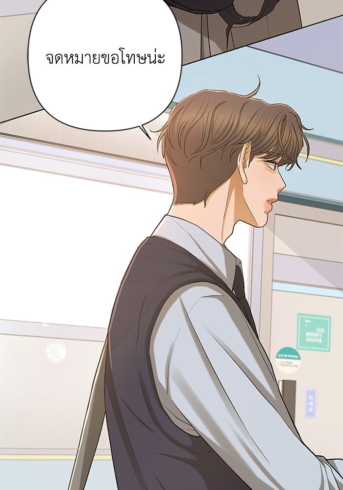 ชมรมจิ้งจอก - หน้า 51