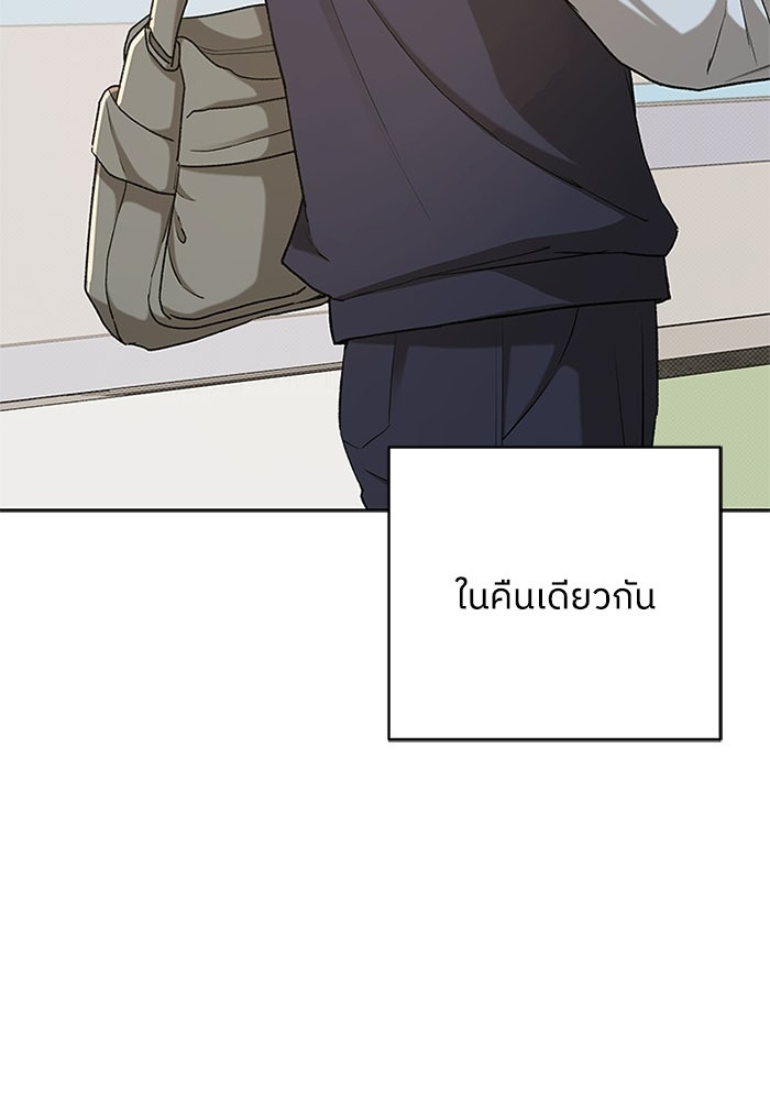 ชมรมจิ้งจอก - หน้า 52