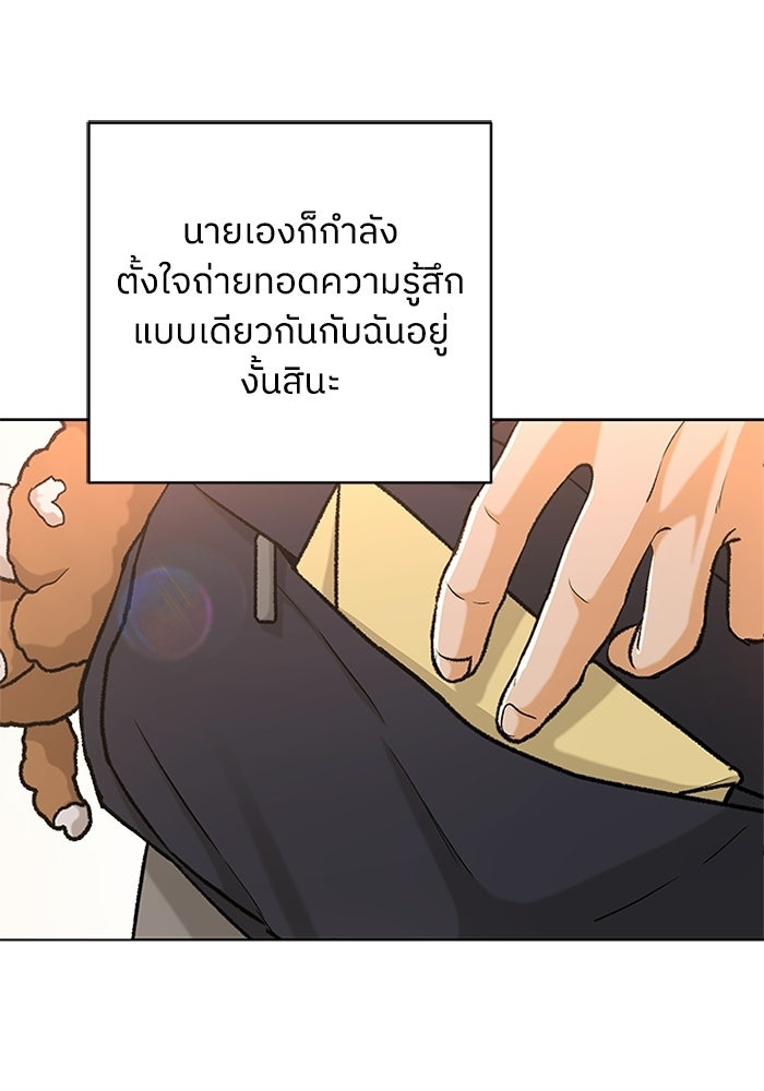 ชมรมจิ้งจอก - หน้า 53