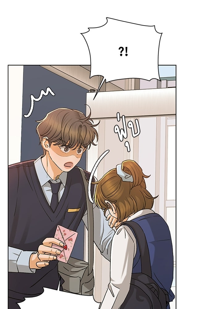 ชมรมจิ้งจอก - หน้า 55