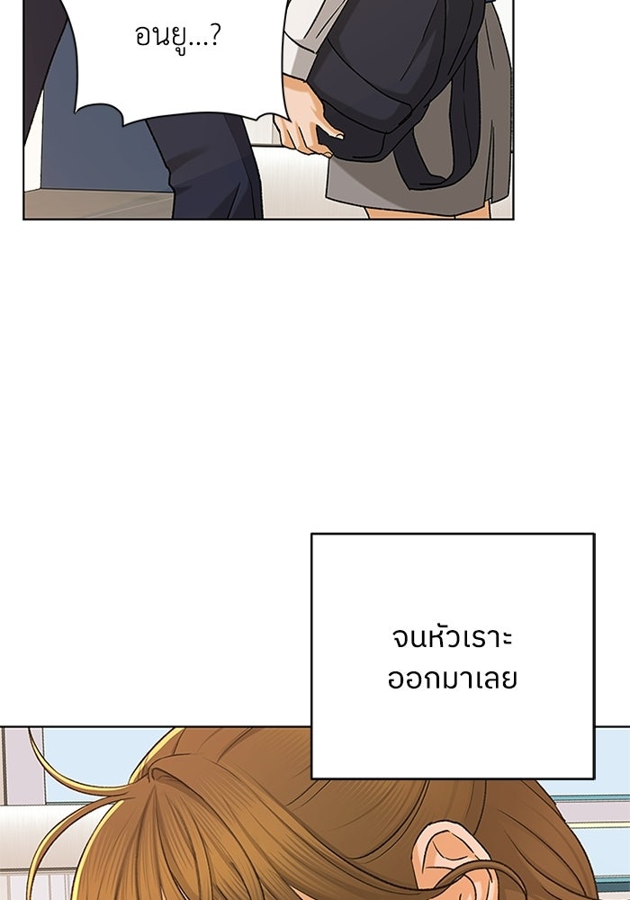 ชมรมจิ้งจอก - หน้า 56