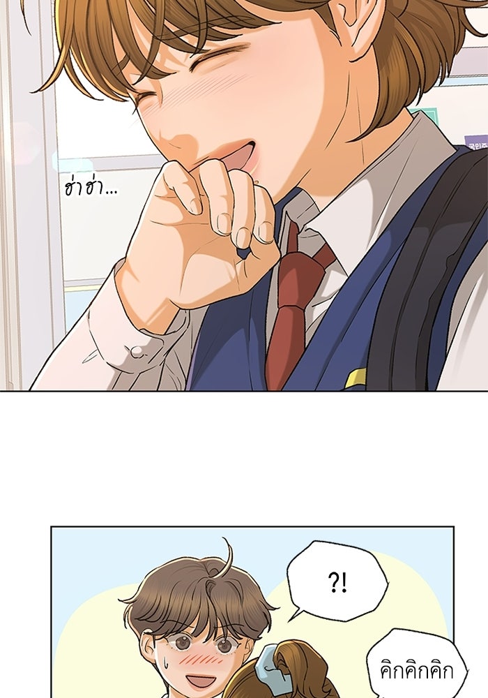 ชมรมจิ้งจอก - หน้า 57