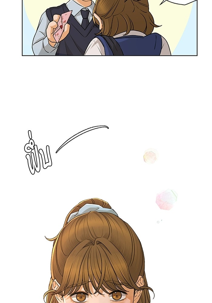 ชมรมจิ้งจอก - หน้า 58