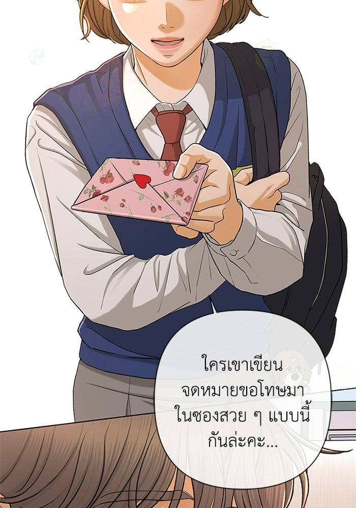 ชมรมจิ้งจอก - หน้า 59