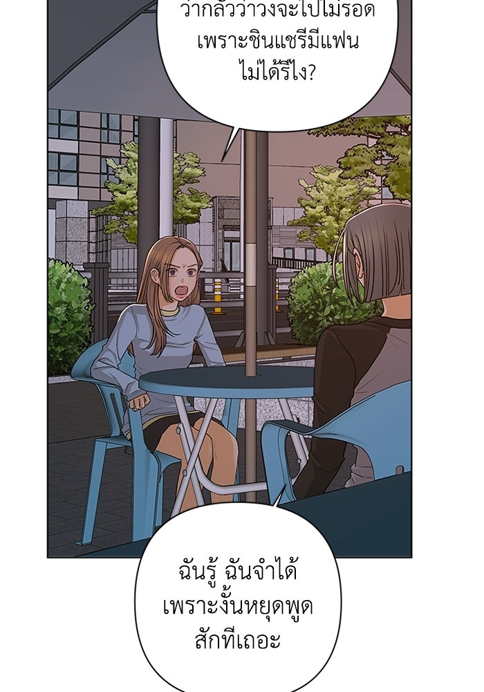 ชมรมจิ้งจอก - หน้า 6