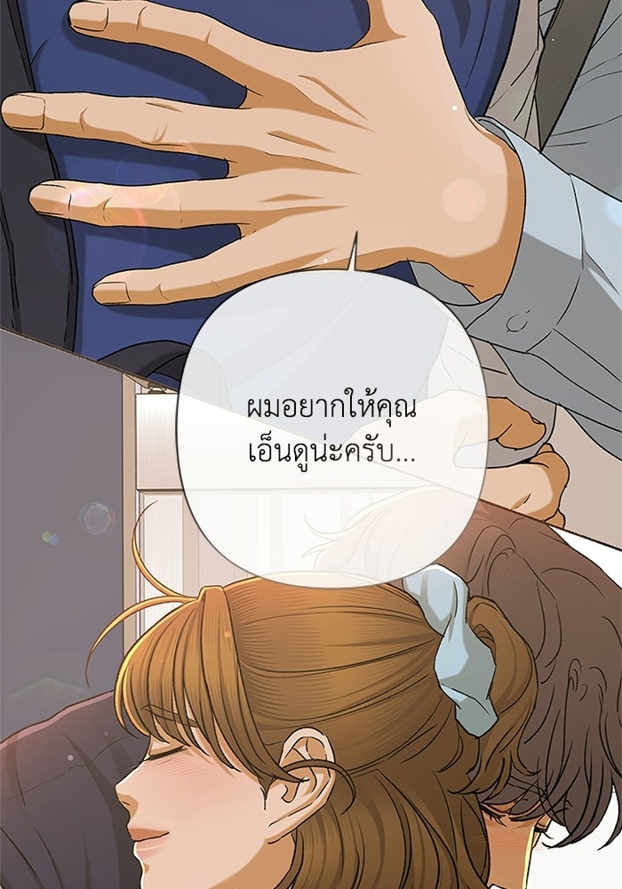 ชมรมจิ้งจอก - หน้า 64