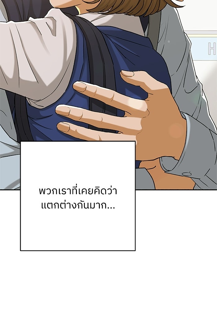 ชมรมจิ้งจอก - หน้า 65