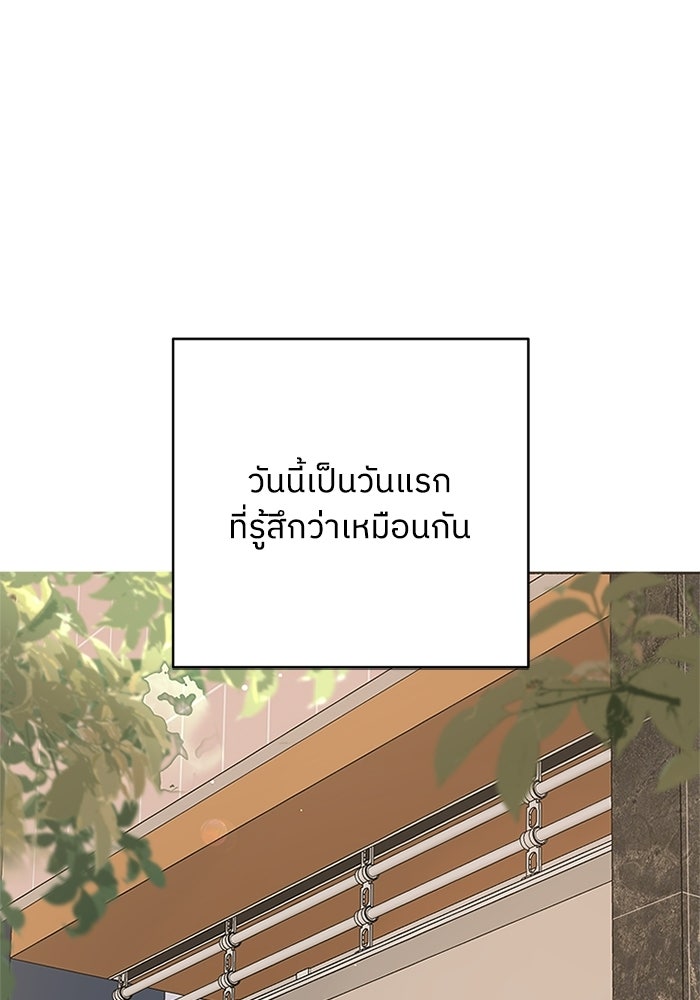 ชมรมจิ้งจอก - หน้า 66