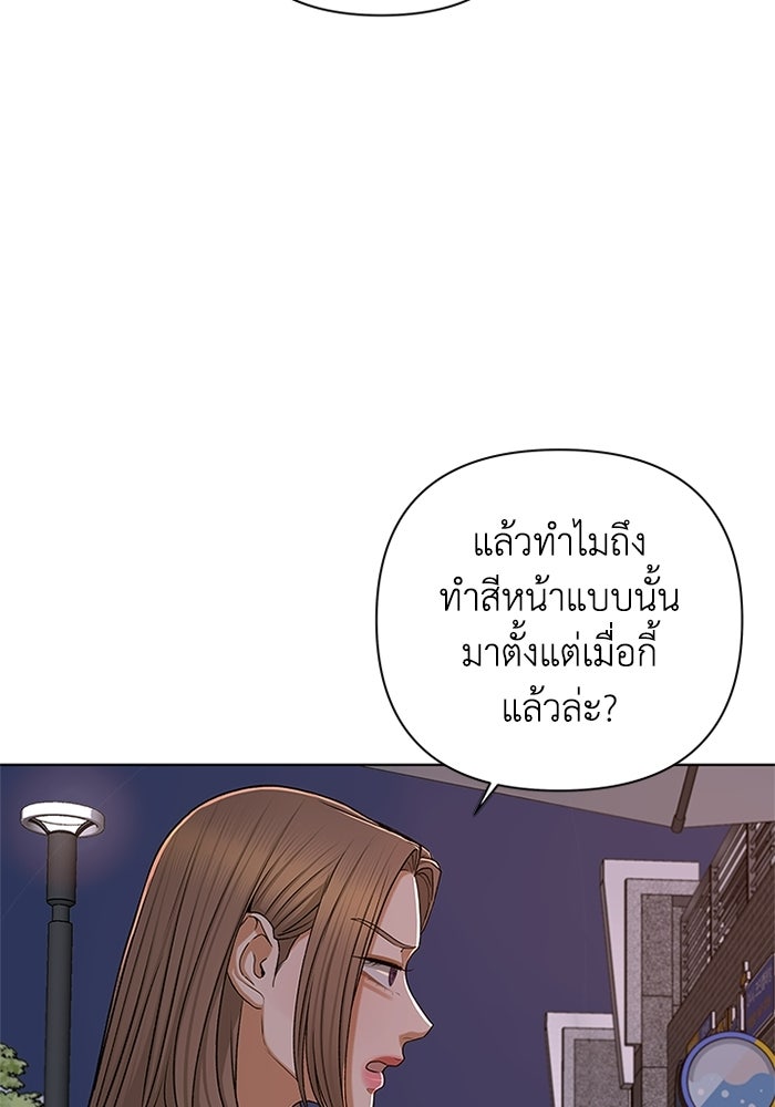 ชมรมจิ้งจอก - หน้า 7
