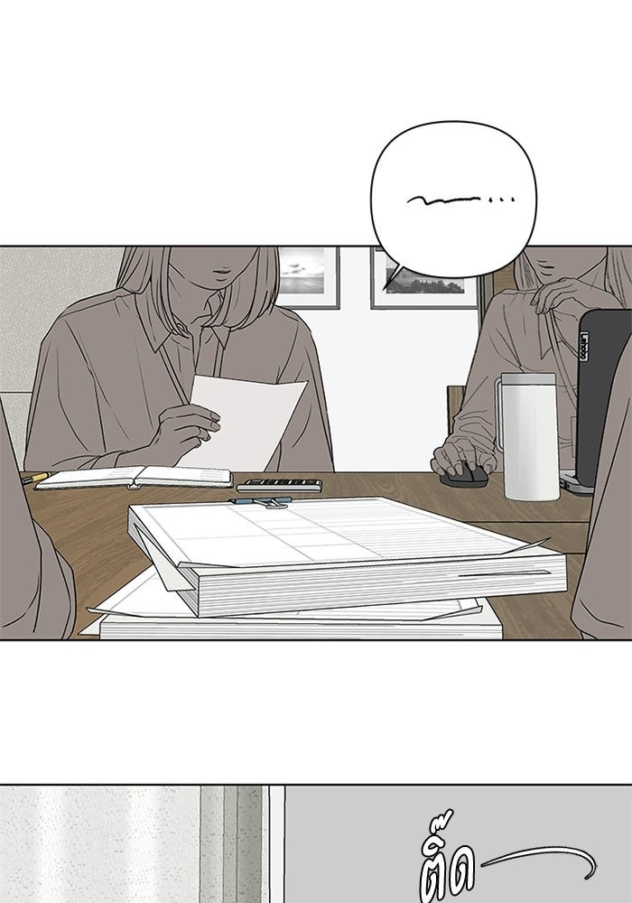 ชมรมจิ้งจอก - หน้า 70
