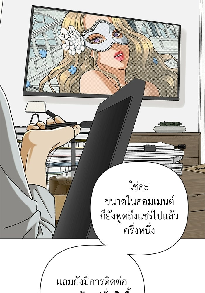 ชมรมจิ้งจอก - หน้า 72