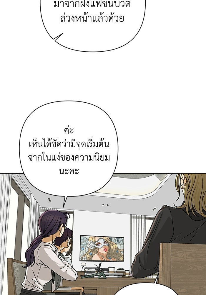 ชมรมจิ้งจอก - หน้า 73
