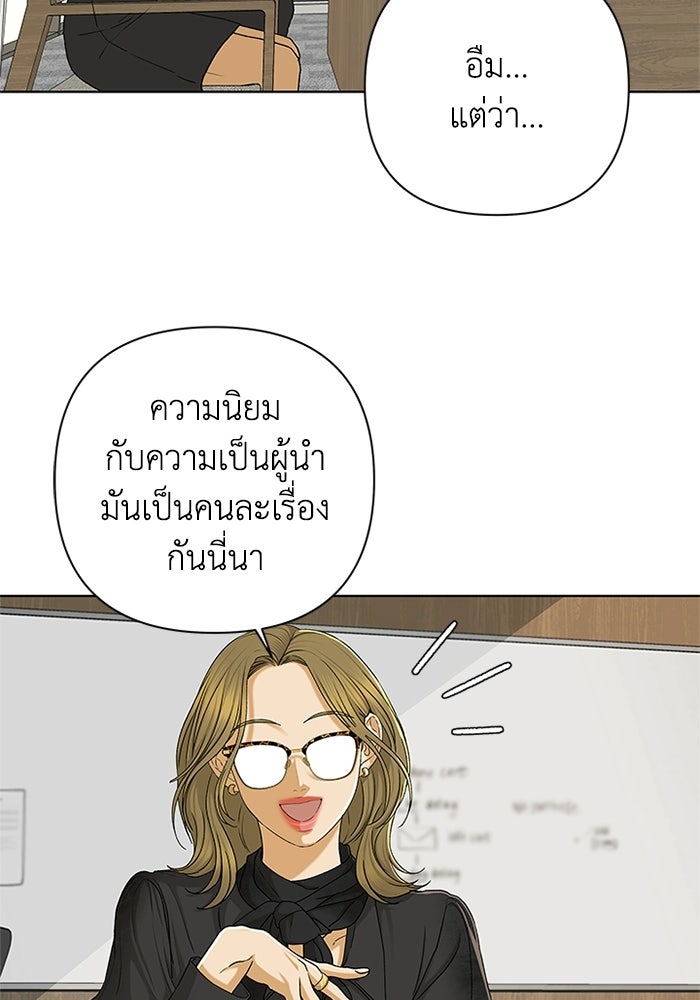 ชมรมจิ้งจอก - หน้า 74