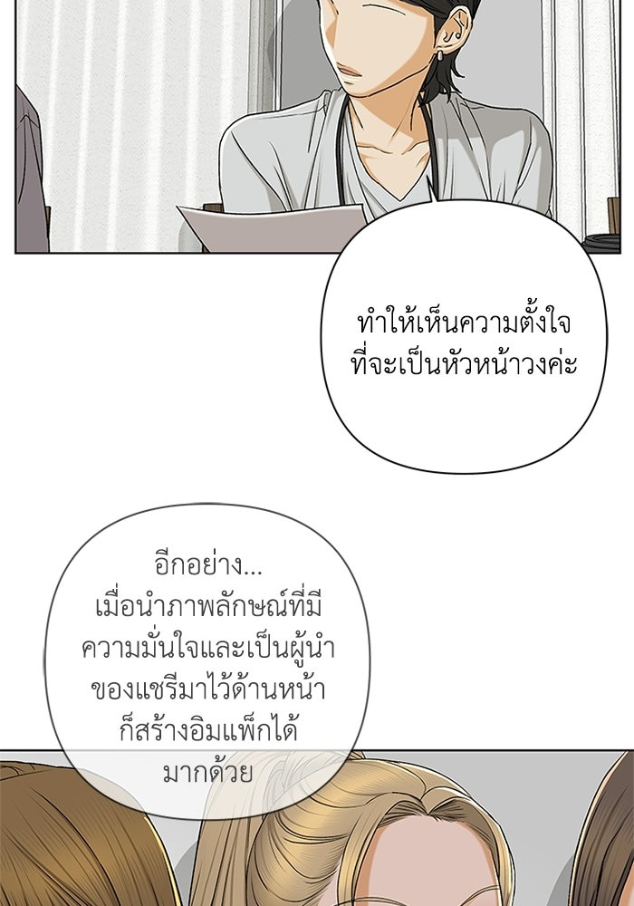 ชมรมจิ้งจอก - หน้า 76