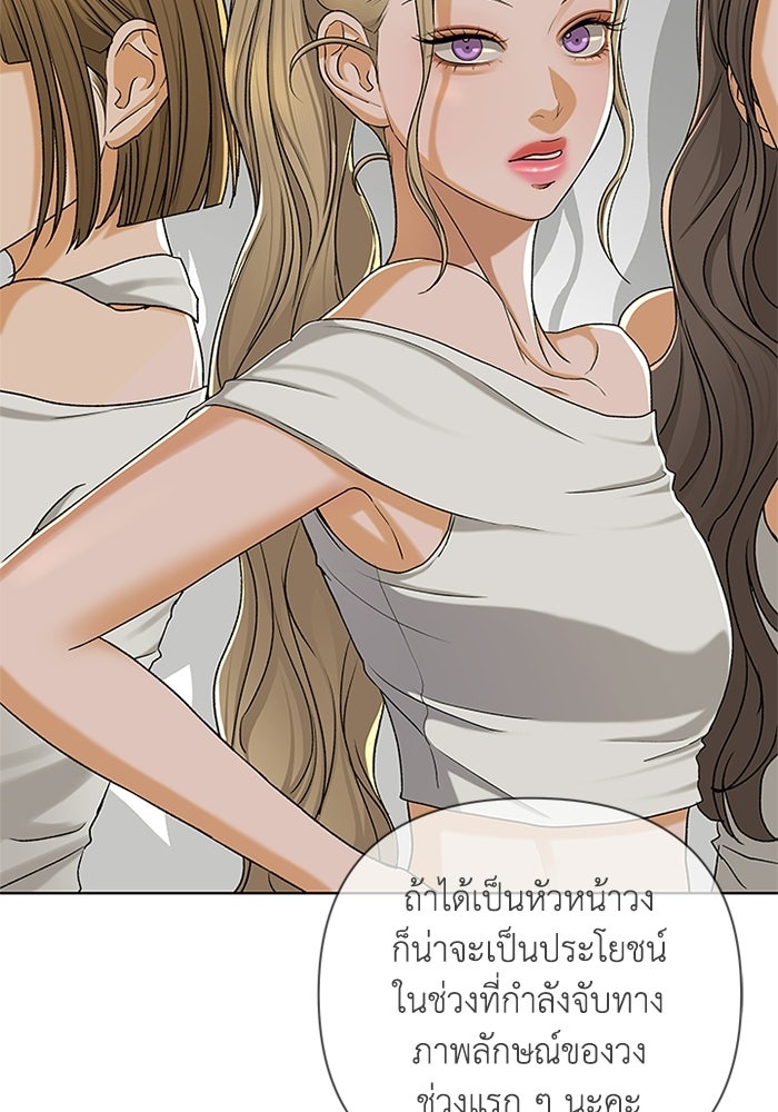 ชมรมจิ้งจอก - หน้า 77
