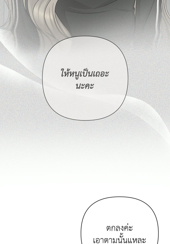 ชมรมจิ้งจอก - หน้า 80