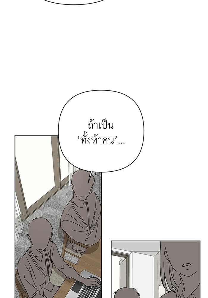 ชมรมจิ้งจอก - หน้า 82
