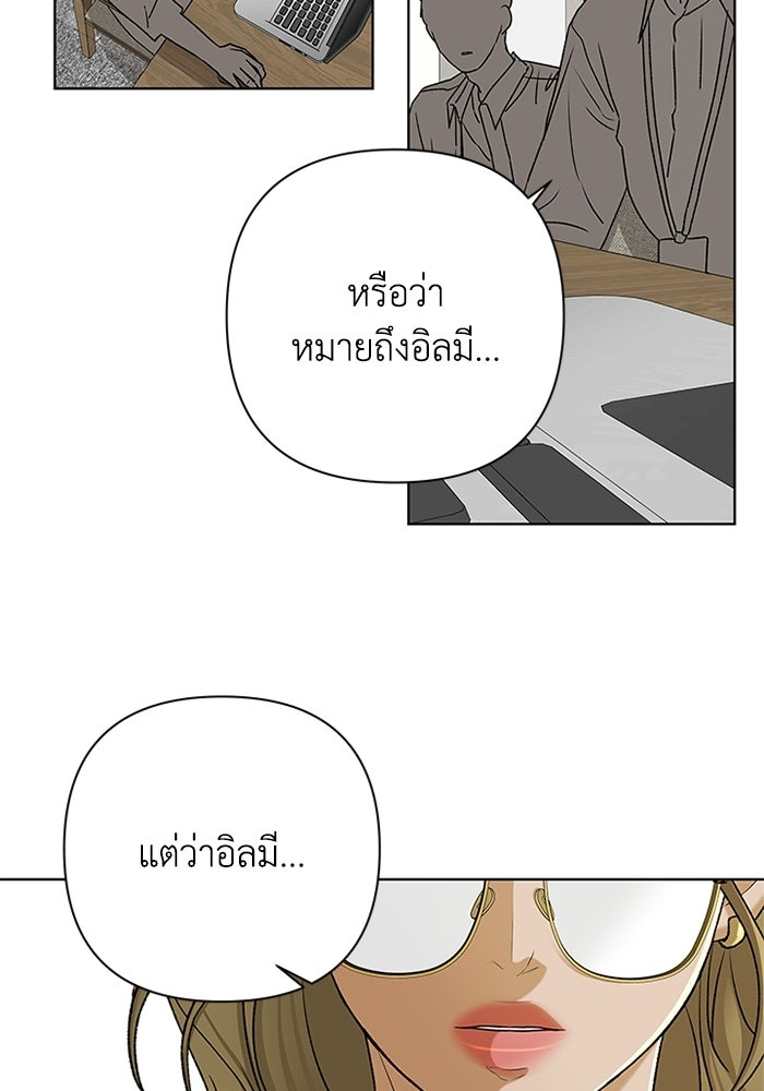 ชมรมจิ้งจอก - หน้า 83