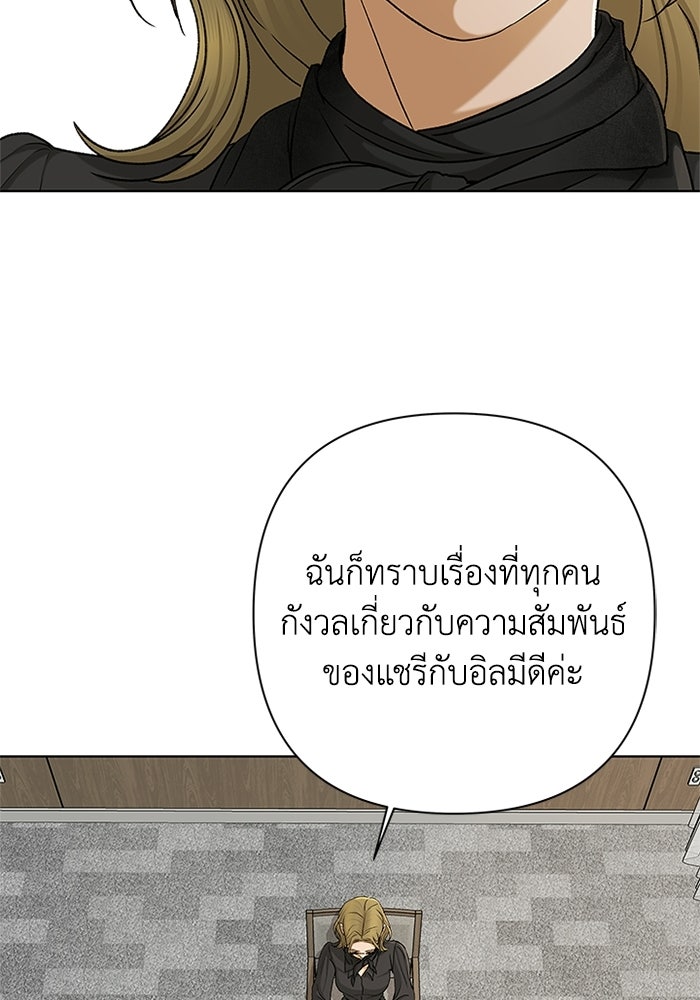 ชมรมจิ้งจอก - หน้า 84