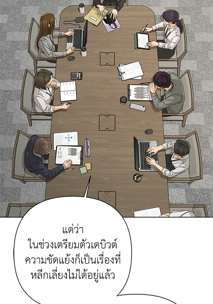 ชมรมจิ้งจอก - หน้า 85