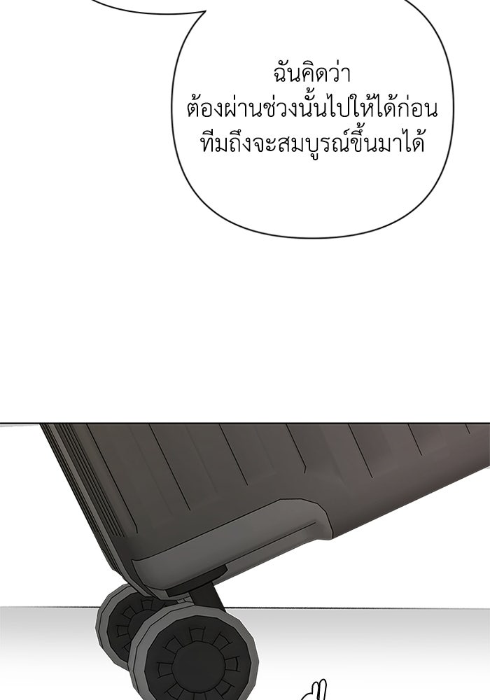 ชมรมจิ้งจอก - หน้า 86