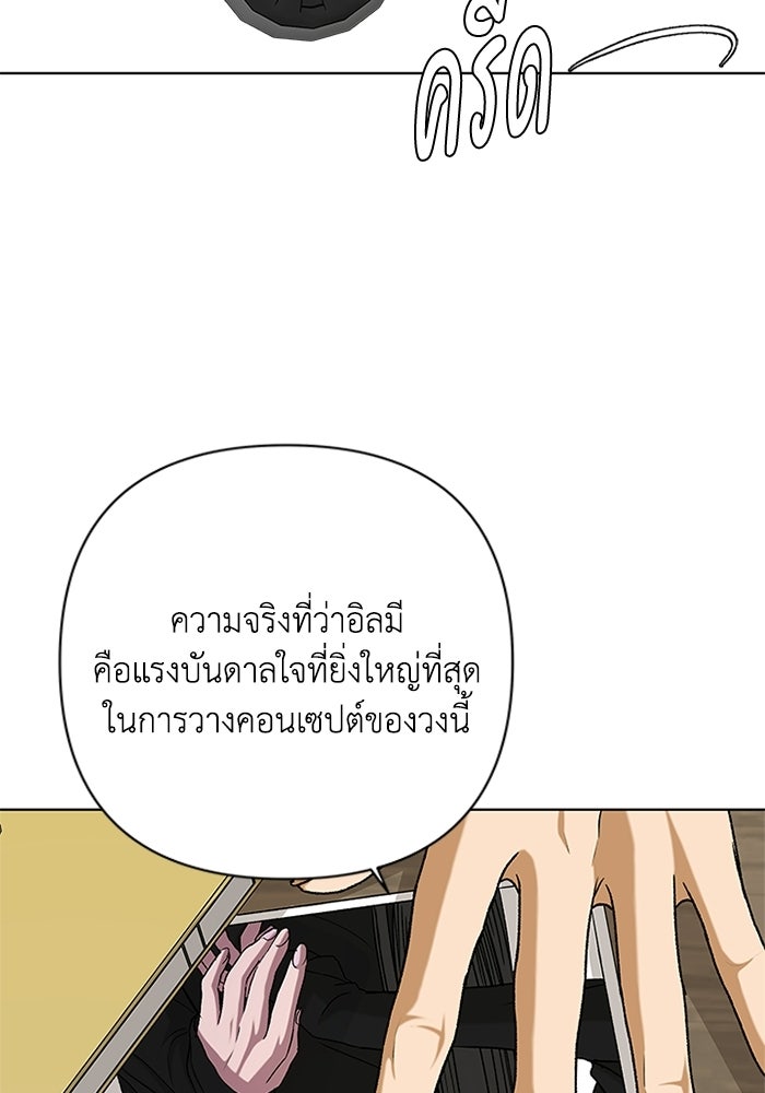 ชมรมจิ้งจอก - หน้า 87