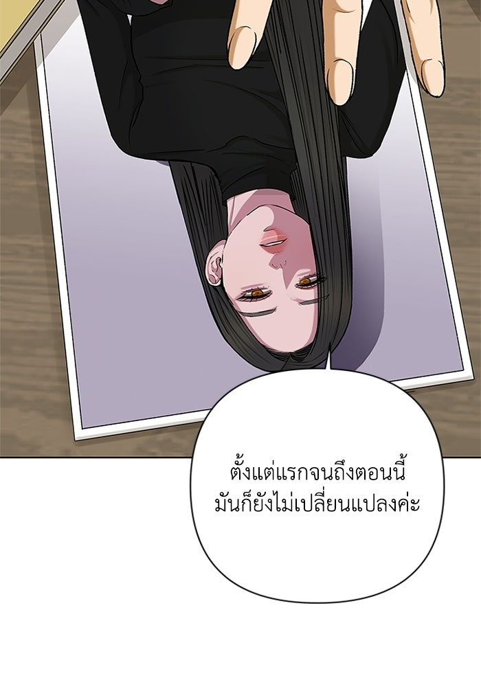 ชมรมจิ้งจอก - หน้า 88