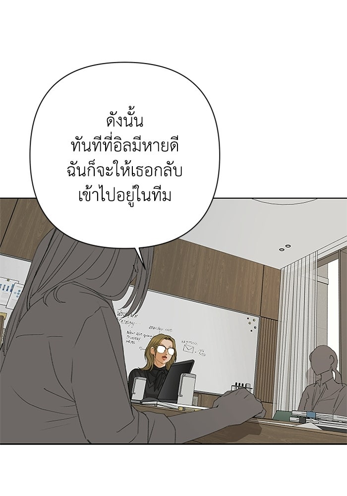 ชมรมจิ้งจอก - หน้า 89