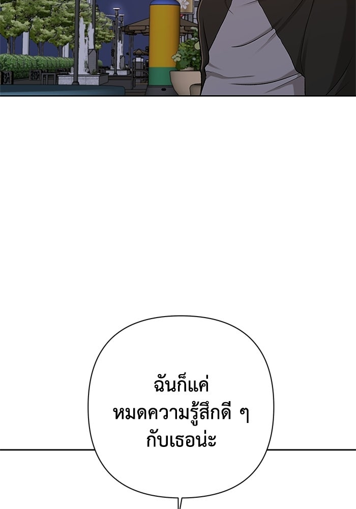 ชมรมจิ้งจอก - หน้า 9