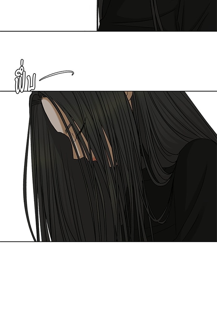 ชมรมจิ้งจอก - หน้า 92