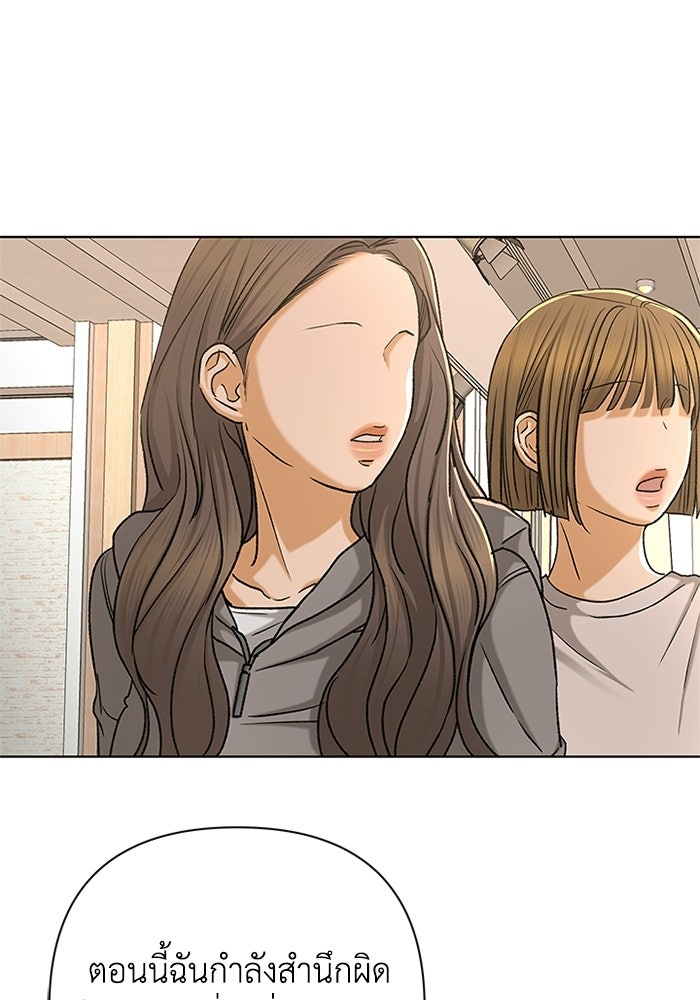 ชมรมจิ้งจอก - หน้า 95