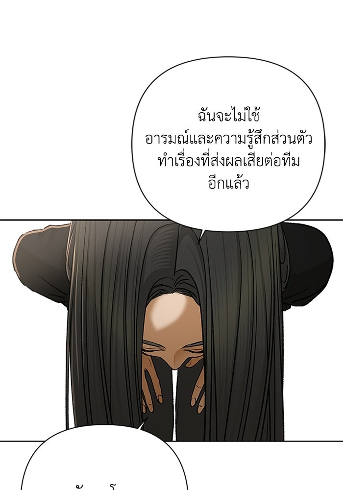 ชมรมจิ้งจอก - หน้า 97